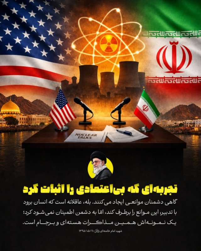 تجربه ای که بی اعتمادی را ثابت کرد