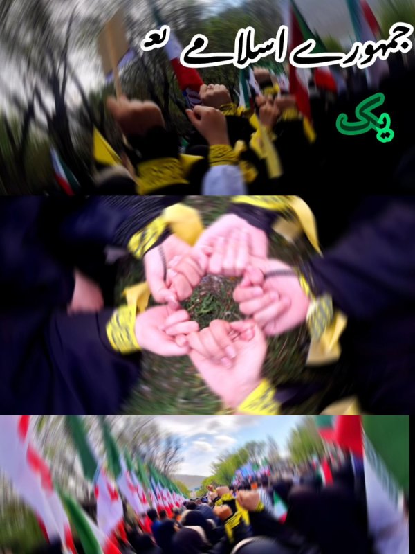 (جمهوری اسلامی یعنی یک ملت زنده)
