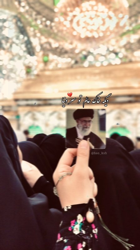 دیگه خالم بر سر دنیا بعد از تو 💔🥀