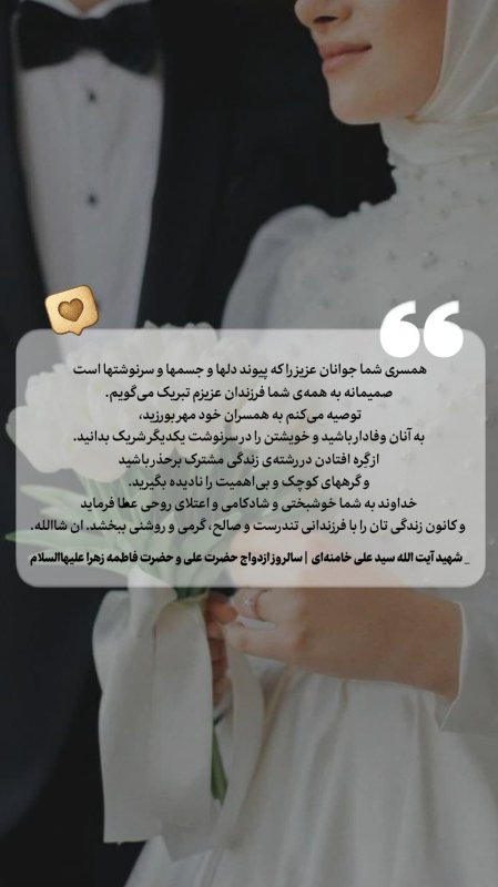 روز ازدواج