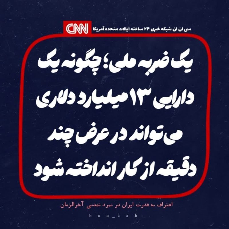 تیتر جهانی