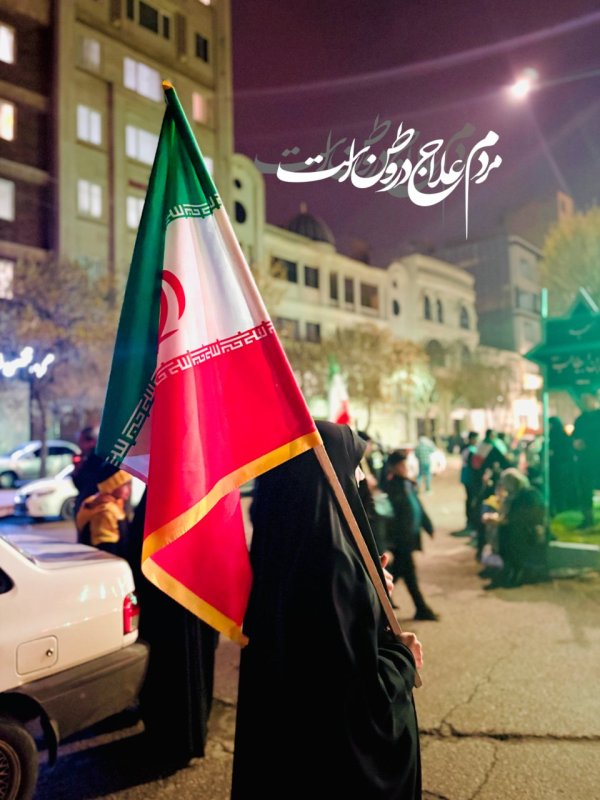 مردم علاج در وطن است 🇮🇷