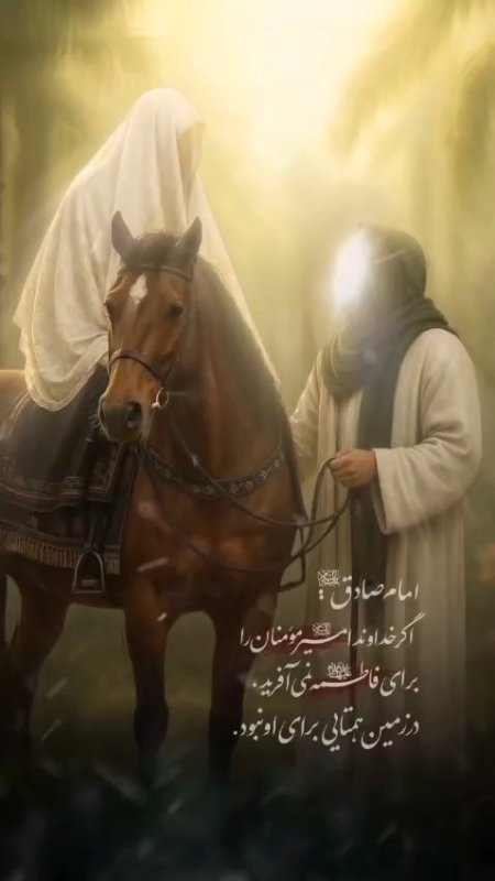 ســالـروز ازدواج حضـرت عـلی علیـه السـلام و حضـرت فـاطمـه سـلام الله علیـهــا مبـارک 💐:
