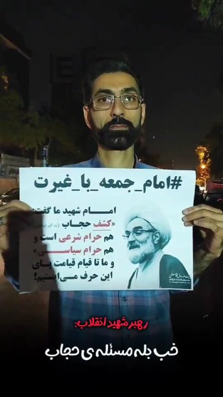 نظر صریح رهبر شهید در مورد کشف حجاب