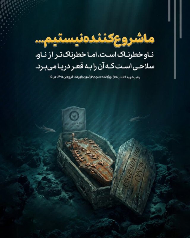 ما شروع‌کننده نیستیم...