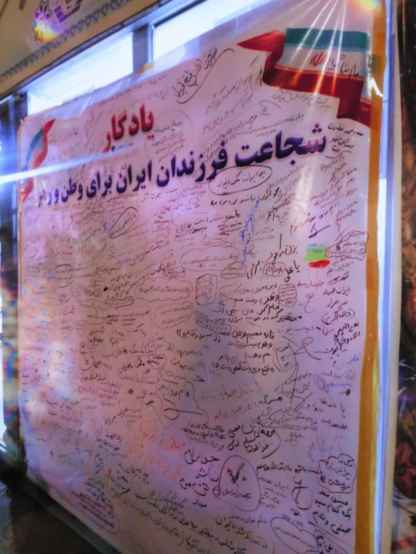 بنر دلنوشته | قابی از ایستگاه بسیج دانشجویی خواهران دانشگاه دانش البرز آبیک در تجمعات شبانه مردم شریف