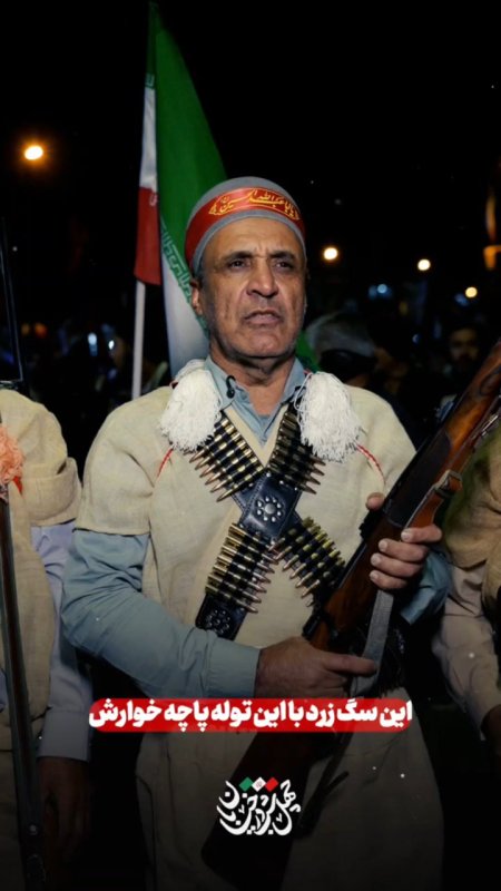 غیرت لر