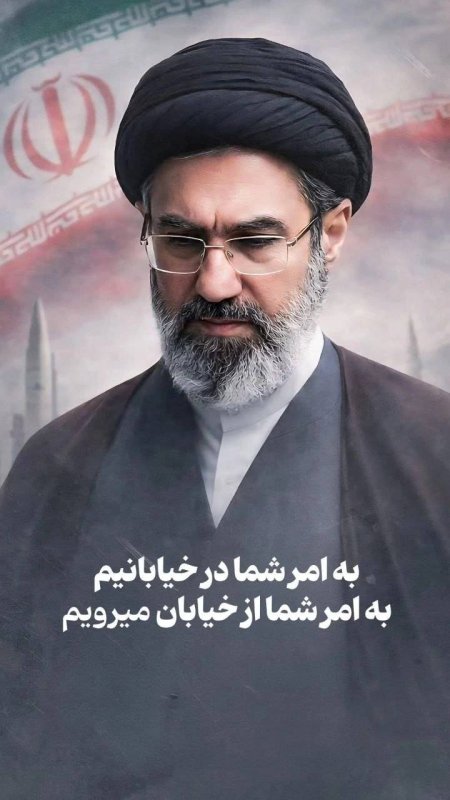 به امر شما در خیابانیم