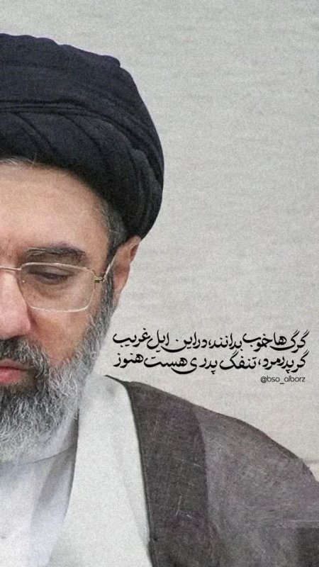 گر پدر رفت ...