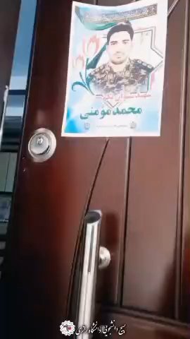 دیدار با خانواده شهید محمد مومنی