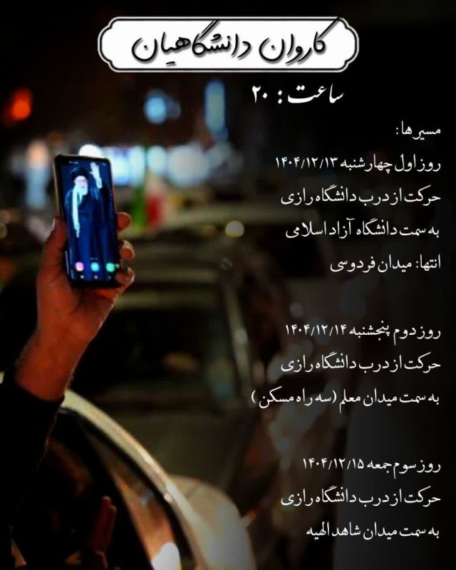 بعثت امت