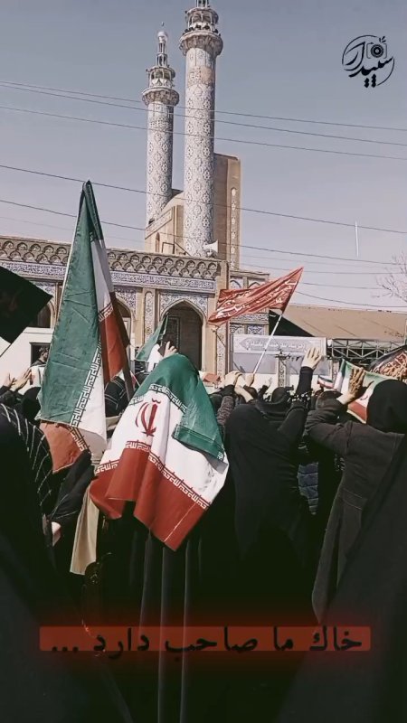 خــــــاک مــا صــاحب دارد...