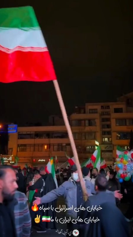 خیابان با ما
