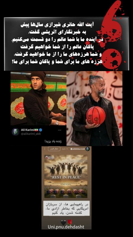 سخنی از ایت الله حائری شیرازی در رابطه با (خائنانه به وطن)