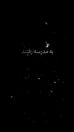 میناب