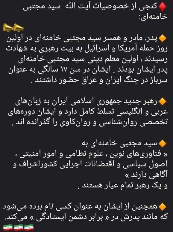 بیان کنجی از خصوصیات آیت الله سید مجتبی خامنه ای