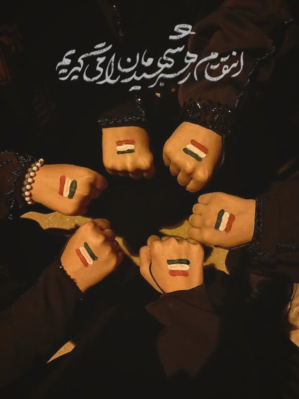 انتقام نزدیک است