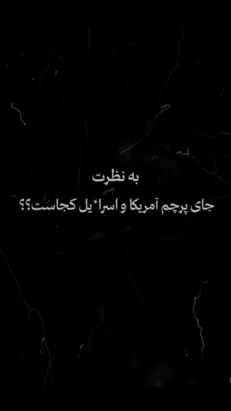 چالش پرچم