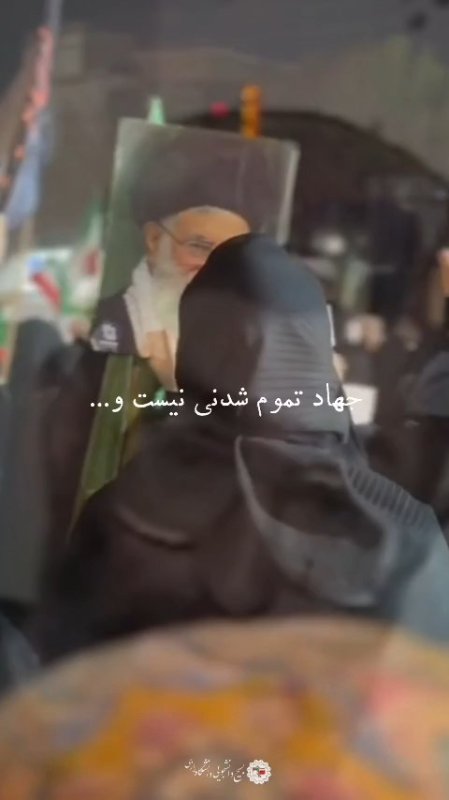 جهاد تمام شدنی نیست
