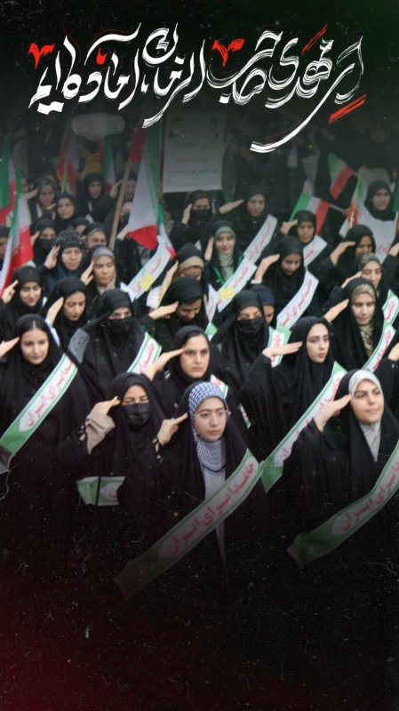 لشکر صاحب الزمان عج