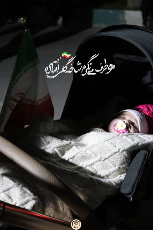 فرزند ایران