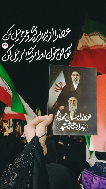 لبیک سید مجتبی