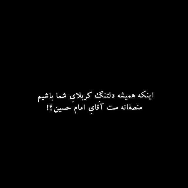 #کربلا_امان حسین