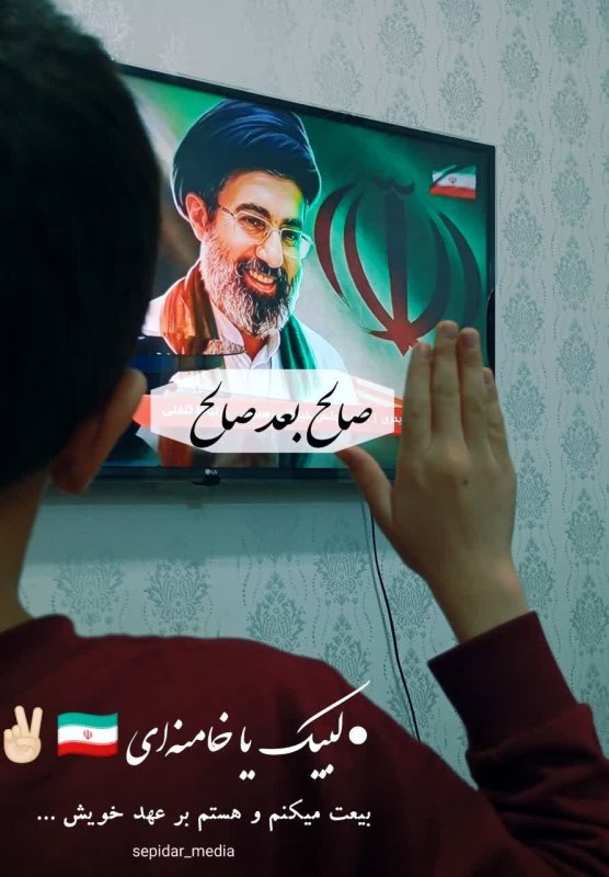 « هستیم بر عهد خویش »