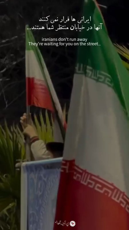 در خیابان منتظر شما هستیم!