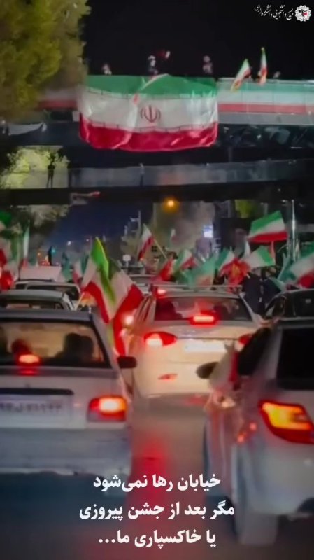 خیابان رها نمیشود