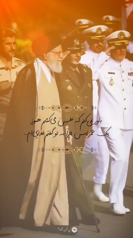 آیت الله ایران‌دوستِ ایران‌ساز