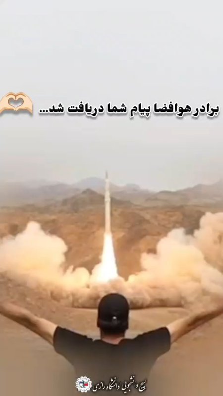 چالش هوا فضا