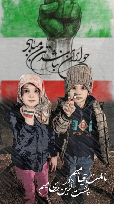 ایرانم