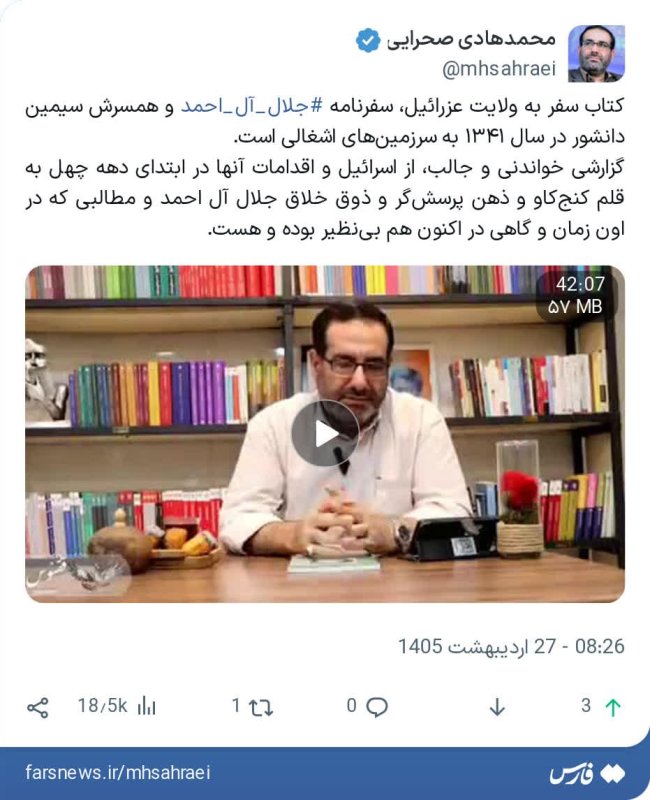 📖خوانش سریع کتاب (سفر به ولایت عزرائیل)