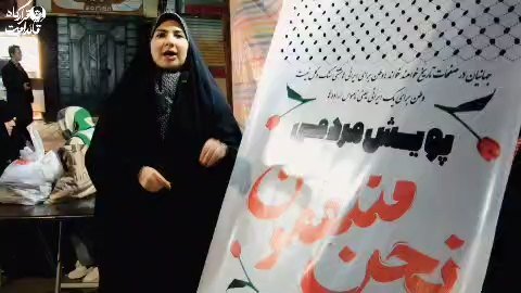 پویش مردمی نحن منتقمون