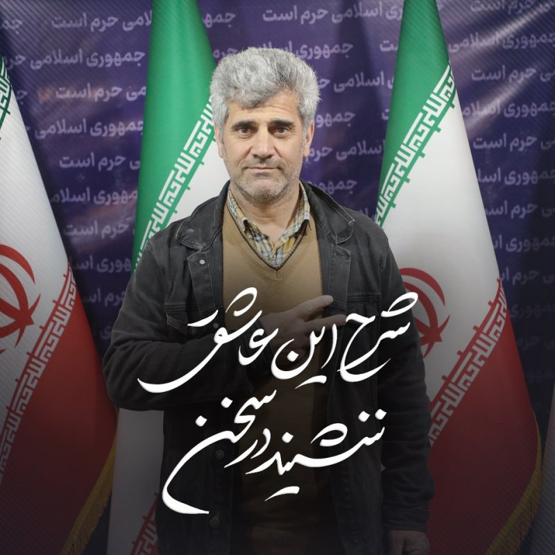 شرح این عاشقی 3