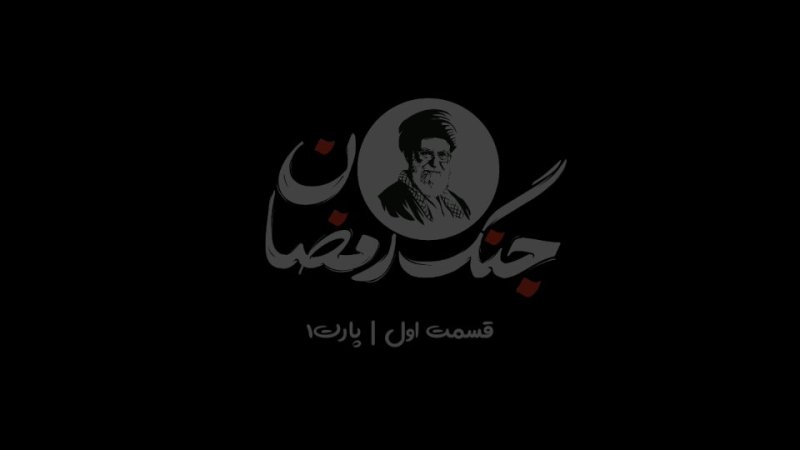 روایت