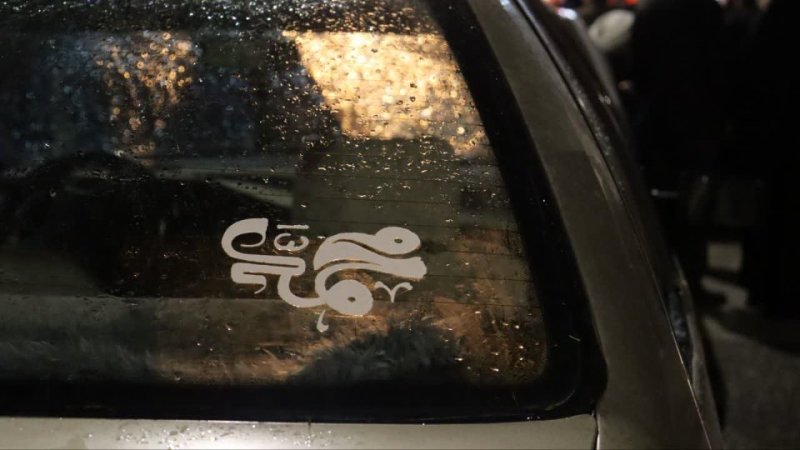 پرچم به دوش