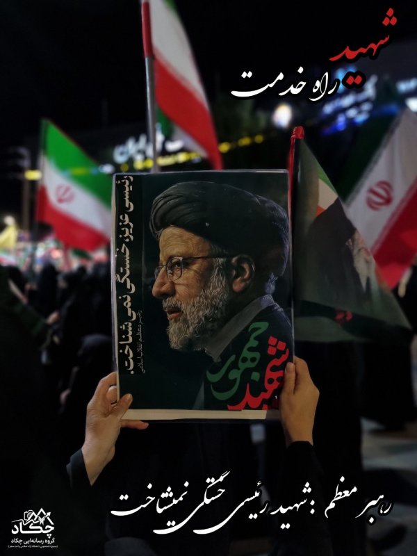 شهید راه خدمت💔