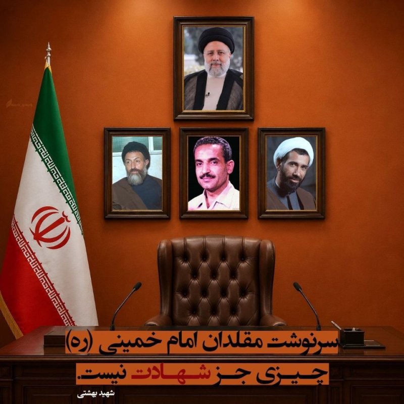 شهید جمهوز