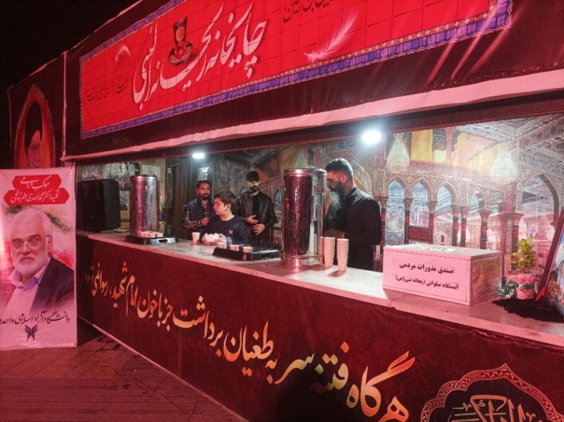 برپایی موکب دانشجویی توسط کانون ایثار و شهادت دانشگاه آزاد اسلامی واحد دورود ✅🇮🇷
