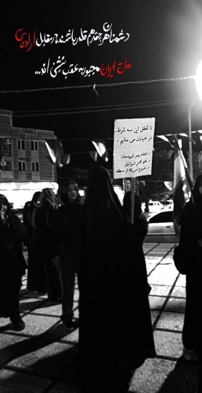 انقلاب