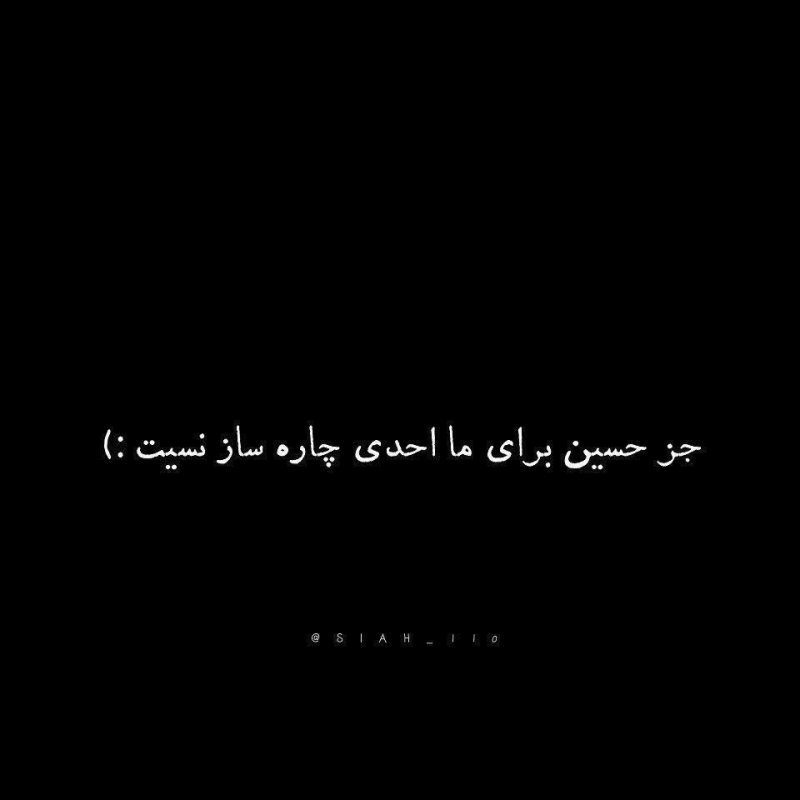 #کربلا