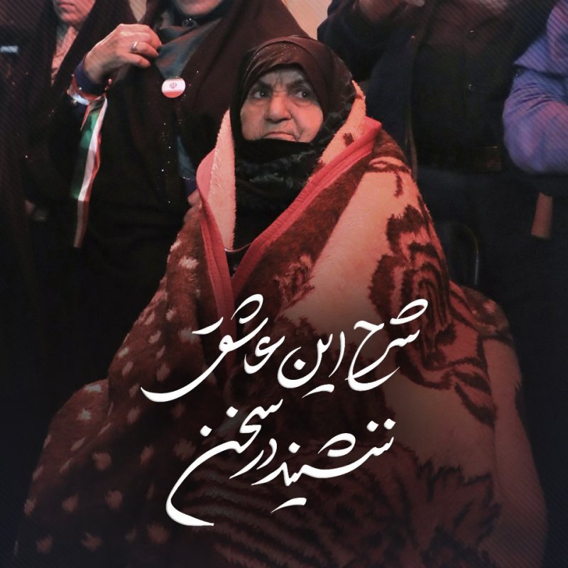 شرح این عاشقی