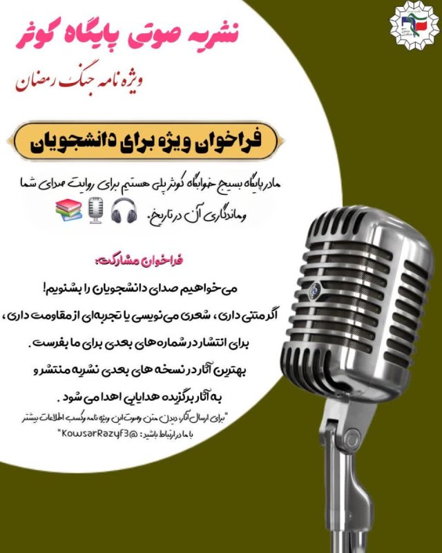 روایت مقاومت