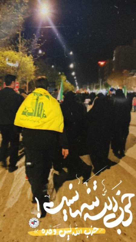 حزب الله