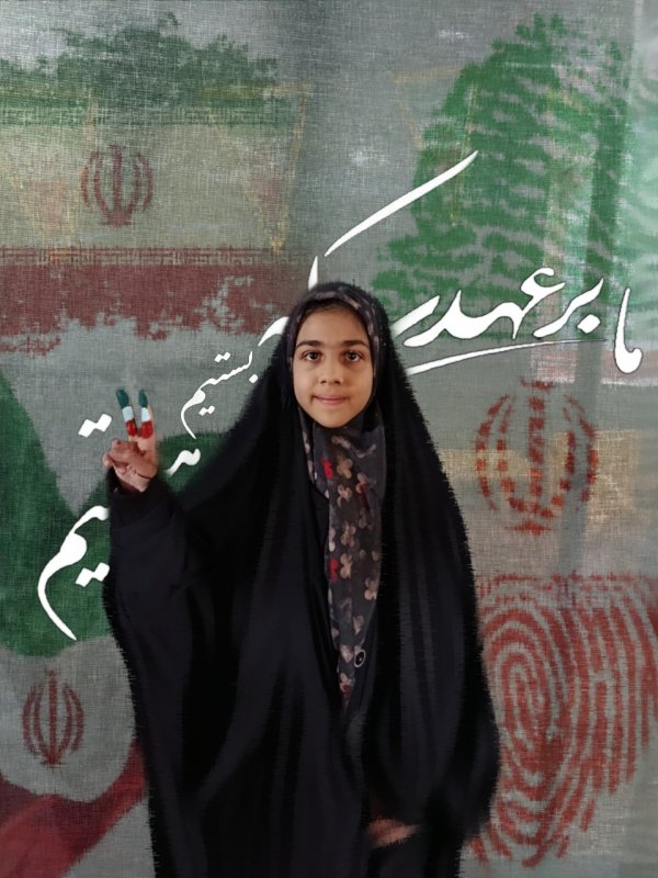 عهد ماندگار