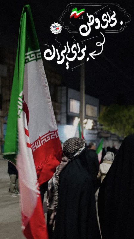 برای وطن