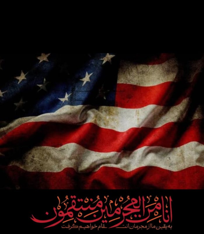 نحن منتقمون