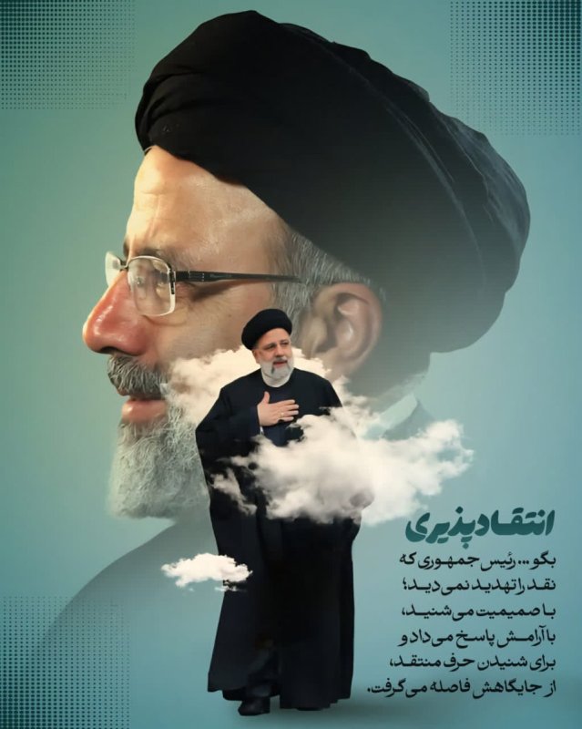 انتقادپذیری